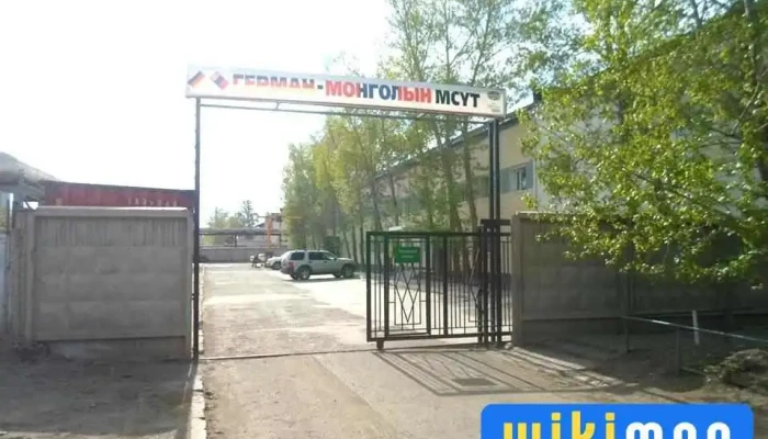 Герман монголын мэргэжлийн сургалт үйлдвэрлэлийн төв - Улаанбаатар