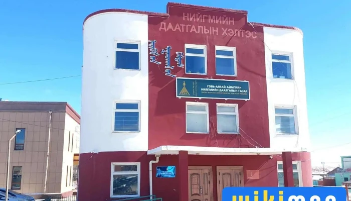 Говь-Алтай аймгийн нийгмийн даатгалын газар - Алтай