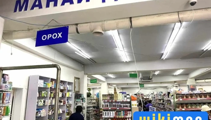 Гост Трейд супермаркет - Цэцэрлэг