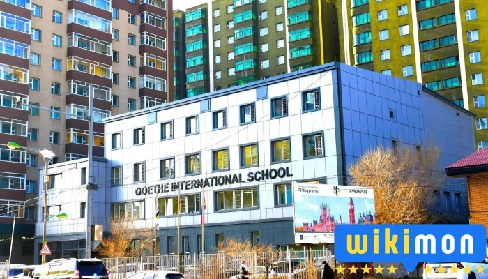 Гёте Олон Улсын Бүрэн Дунд Сургууль - Улаанбаатар 13371
