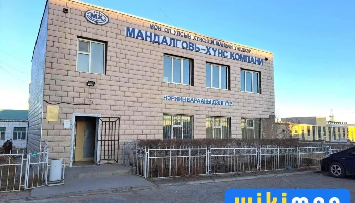 Дундговь аймгийн Мандалговь Хүнсний дэлгүүр Ххк - Мандалговь