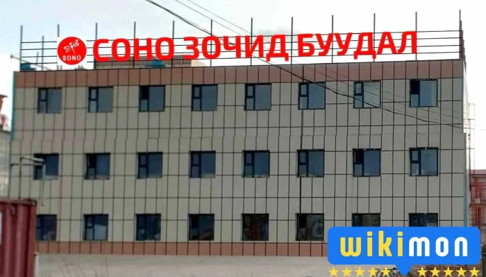 Дэлгэр зочид буудал - Эрдэнэт