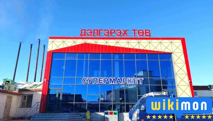 Дэлгэрэх судал Ххк - Мандалговь