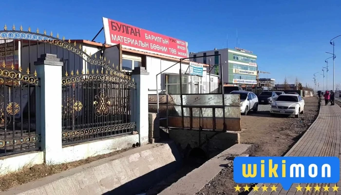 Зуун айл барилгын материалын дэлгүүрүүд - Эрдэнэт
