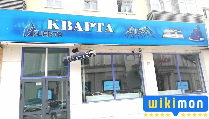 Куарта хөгжмийн тоног төхөөрөмжийн дэлгүүр - Улаанбаатар