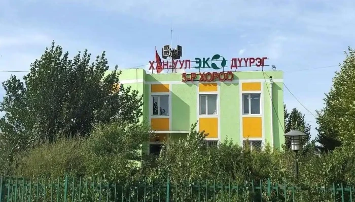Манал-Үйлс Өэмт - Худ - 5 Хороо