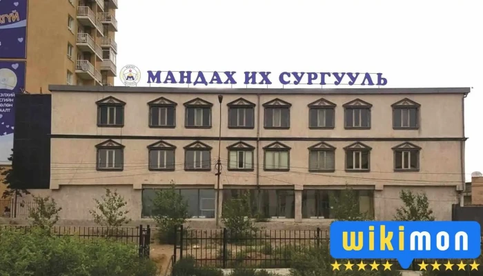 Мандах Их Сургууль - Мэдээлэл, Технологийн Сургууль - Улаанбаатар