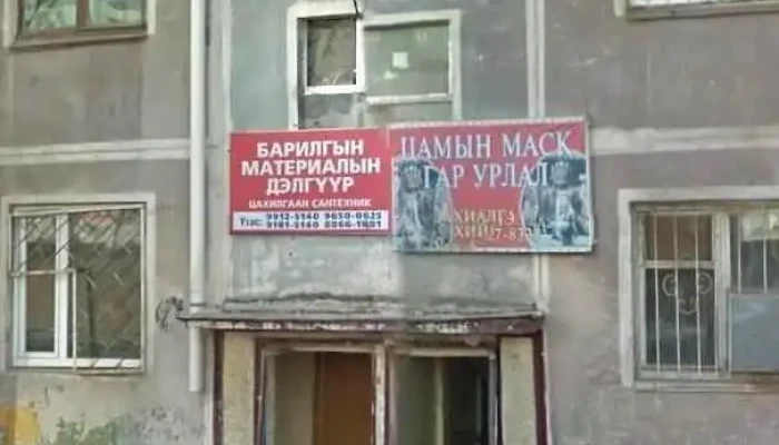Мини Зуун Айл - Улаанбаатар
