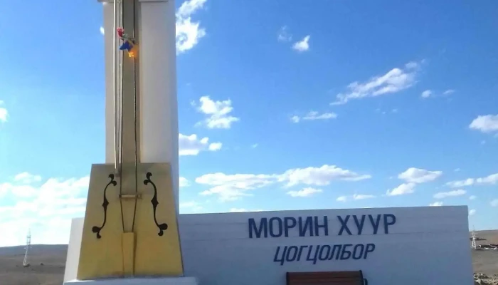 Морин хуур цогцолбор - Мандалговь