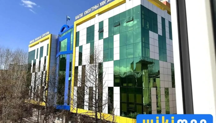 Муис Багш оюутны хөгжлийн төв - Улаанбаатар
