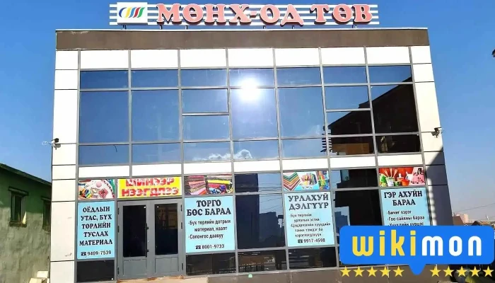 Мөнх-Од төв Munh-Od tuw - Схд - 27 Хороо