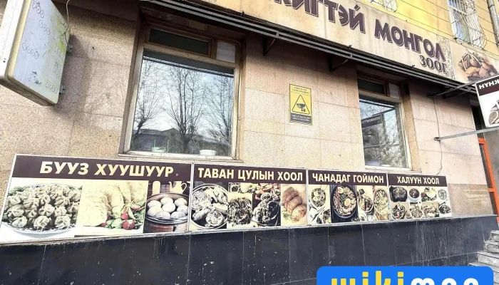 Нүнжигтэй Монгол Зоог (Nunjigtei Mongol Zoog) - Чд - 4 Хороо