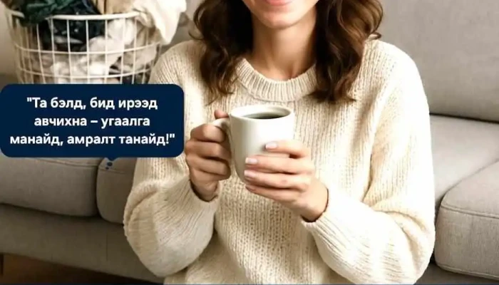 Од хивс - Ховд