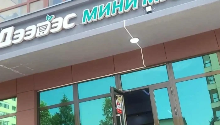 Одноо дент шүдний эмнэлэг - Эрдэнэт