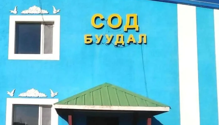 Сод" Буудал - Баруун−Урт