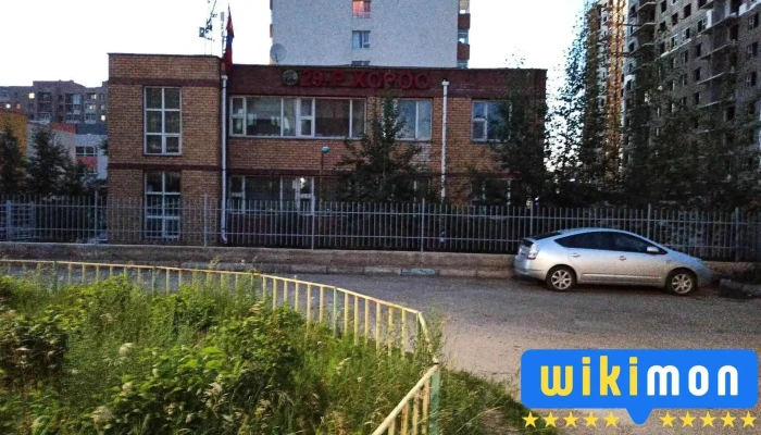 Схд 29-р хороо - Схд - 29 Хороо