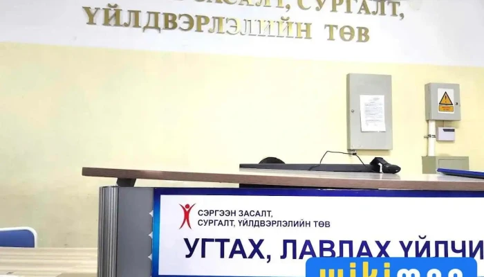 Сэргээн засалт, сургалт, үйлдвэрлэлийн төвийн Ii байр - Улаанбаатар