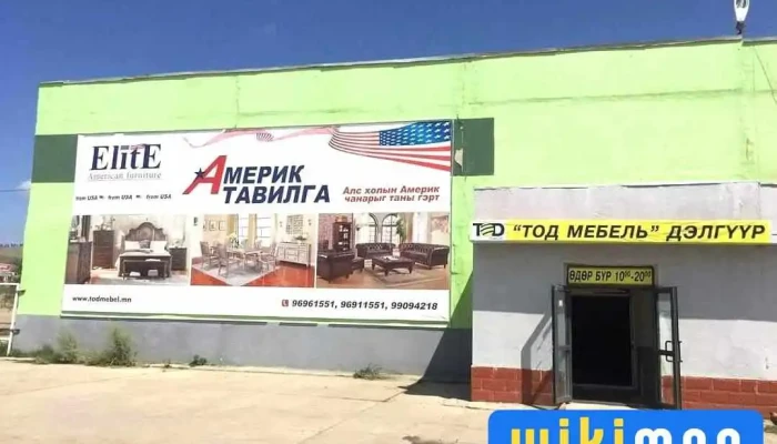 Тавилгын дэлгүүр - Орхон