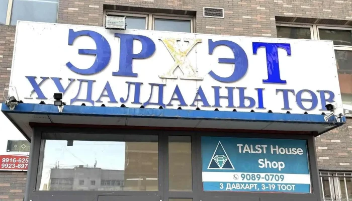 Тэнгэр карго - Бзд - 6 Хороо