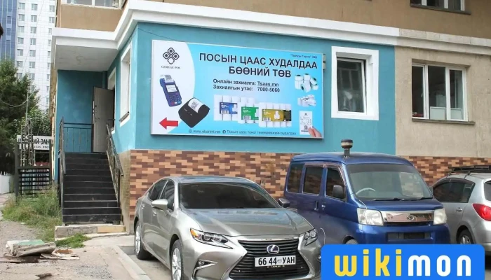 Тэргүүн Гэрэгэ Ххк - Улаанбаатар