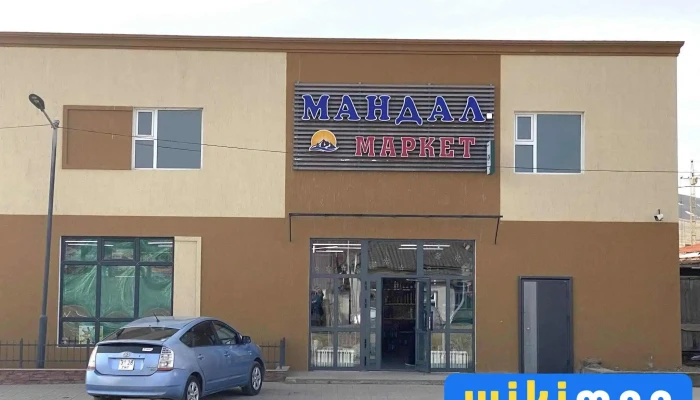 Төв Мандал Маркет - Зуунмод
