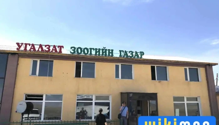 Угалзат - Эрдэнэсант