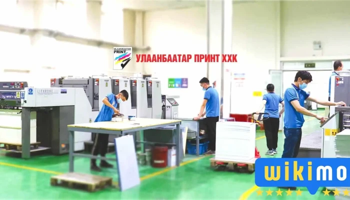 Улаанбаатар Принт Ххк - Улаанбаатар