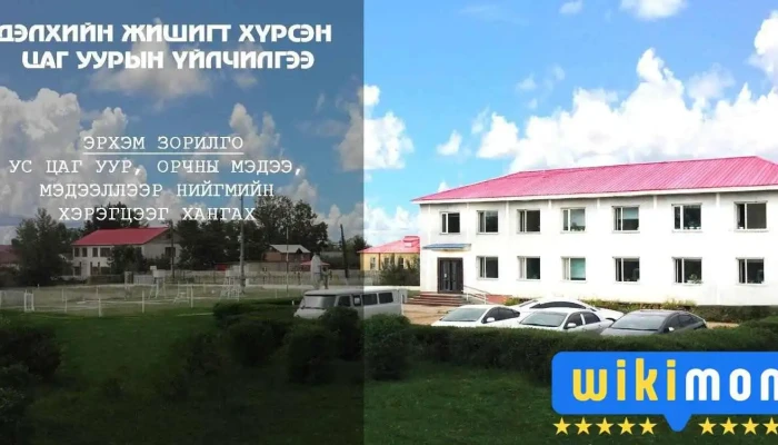 Ус цаг уур, орчны шинжилгээний төв - Дархан