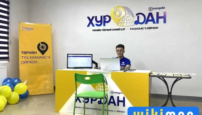 хурдан" төрийн цахим үйлчилгээний цэг /Төв шуудан/ - Улаанбаатар