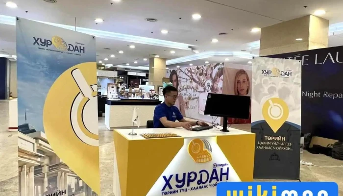Хурдан төрийн цахим үйлчилгээний цэг - Улаанбаатар