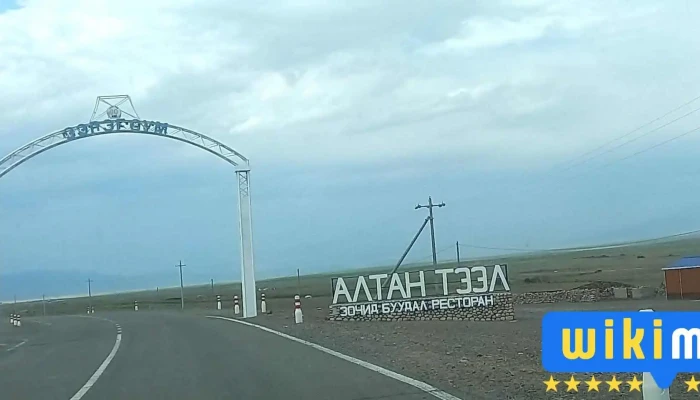 Хөндлөн баг - Алтантээл