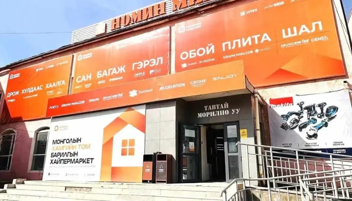 Шүр барилгын материалын дэлгүүр - Сбд - 10 Хороо