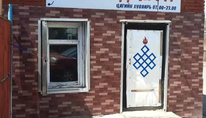 Эвт гурван од Хүнсний дэлгүүр - Бзд - 30 Хороо