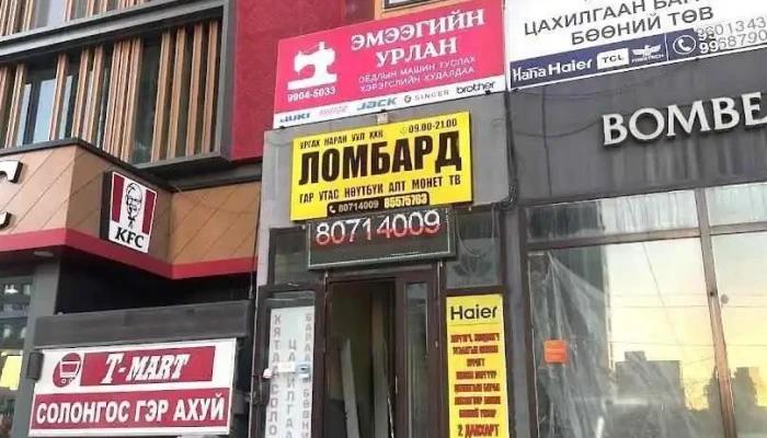 Эмээгийн урлан оёдлын машин туслах хэрэгсэл сэлбэгийн дэлгүүр - Улаанбаатар