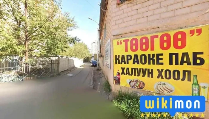 Үндэсний геологийн алба - Улаанбаатар