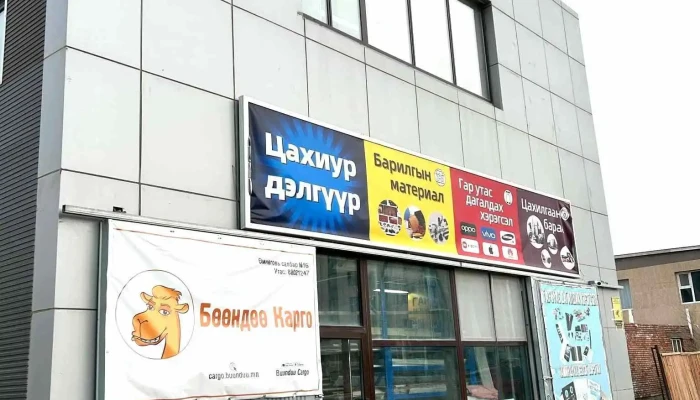 Өмнөговь карго - Даланзадгад
